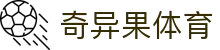 奇异果体育「中国」官方网站-QIYIGUOSPORTS